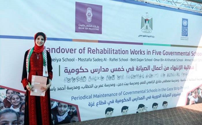 بنك فلسطين وبرنامج الأمم المتحدة  ووزارة التربية والتعليم يختتمون مشروع صيانة المدارس الحكومية في قطاع غزة  