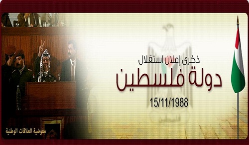 مسيرة سيارات بقلقيلية في ذكرى الاستقلال
