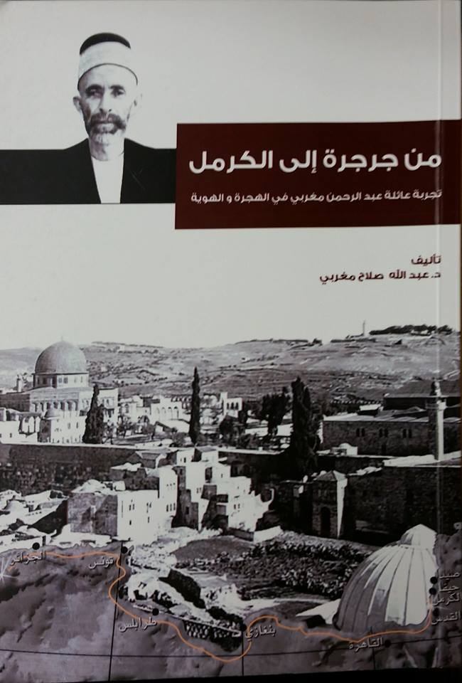 رحلة البحث عن الهوية
