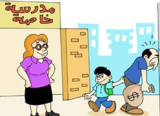  المدارس الخاصة في فلسطين.. رسوم عالية وجودة متباينة