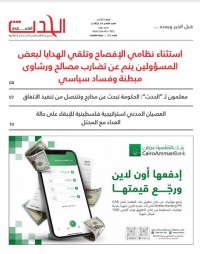 العدد مئة واثنان وستون