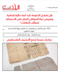 العدد مئة وأربعة وستون