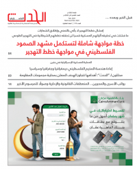 العدد مئة وتسعة وسبعون