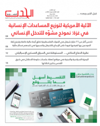 العدد مئة واثنان وثمانون
