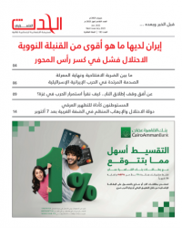 العدد مئة وثلاثة وثمانون