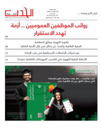العدد مئة وأربعة وثمانون