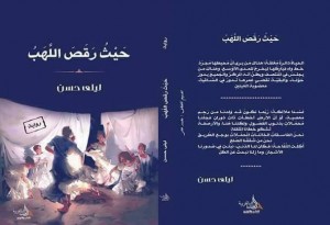 الشخصيات السلبية