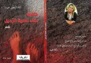 النص الموازي... ودلالة