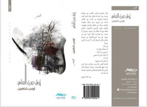 صدر حديثاً برجٌ من