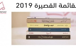 الذاكرة والاغتراب..