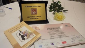 بلغاريا: مسابقة أدبية