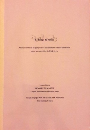 قصص فلسطينية تمنح