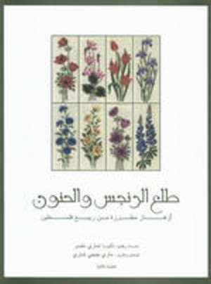 الطبعة الرابعة من