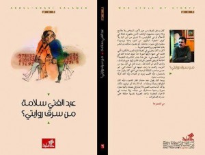 القصة القصيرة.. من