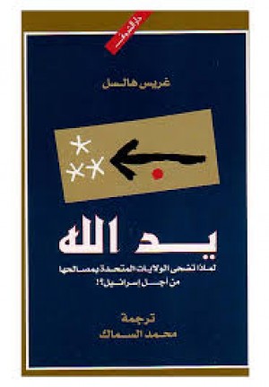 دردشة في كتاب