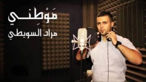 مراد السويطي يقاضي