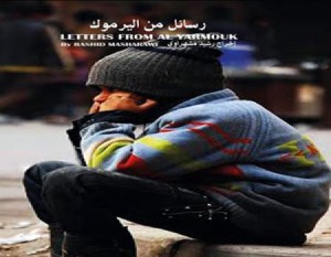 رسائل من اليرموك'