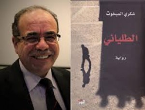 'الطلياني' للتونسي