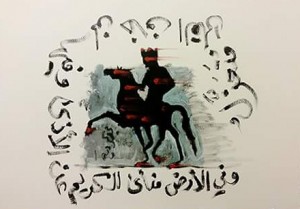 رسائل الحب واللجوء...بقلم: