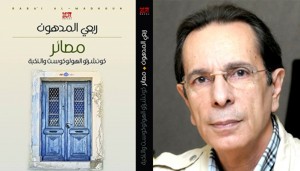 الرئيس يكرم الكاتب