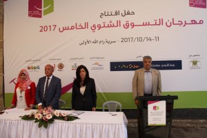 البيرة: وزيرة الاقتصاد