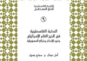صدر حديثا كتاب: 
