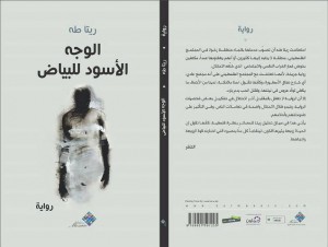 موزاييك للنشر تصدر