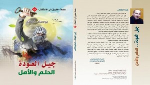 قراءة في كتاب 