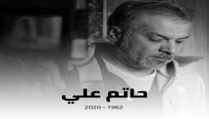 أحيا مشهد التغريبة