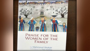 منع الكاتب الفلسطيني