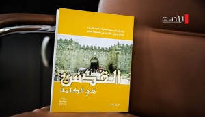 صورة القدس في أدب