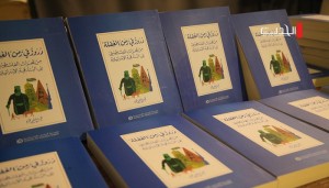 إطلاق كتاب دروز في