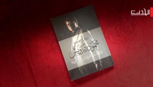 محمود درويش في حكايات