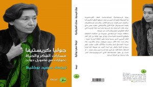 سعيد بوخليط وإصدار