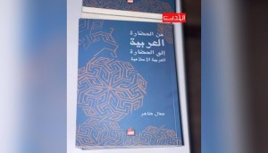 إطلاق كتاب من الحضارة