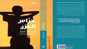 تصدر قريبًا.. رواية