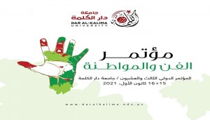 جامعة دار الكلمة