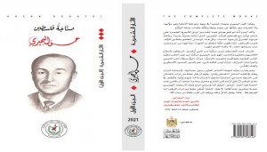 صدور الأعمال الشعرية