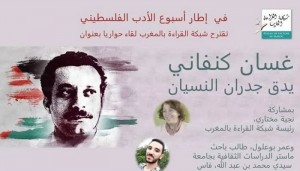 لندق جدران النسيان..