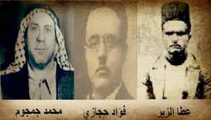 91 عاما على رحيل شهداء