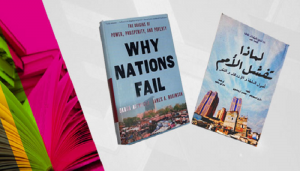 مراجعة كتاب: 