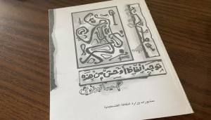 جاز شرقي ... قصيدة