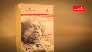 كل ما هو صلب يتحول