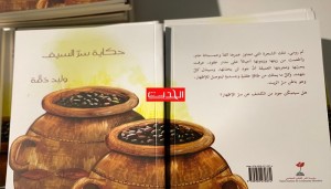 سر السيف ثاني حكايات