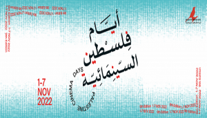 انطلاق الدورة التاسعة