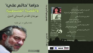 في ذكرى رحيله الثانية..