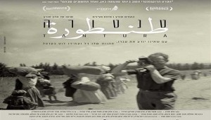 فيلم الطنطورة شهادات