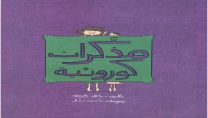 صدور الترجمة الفرنسية