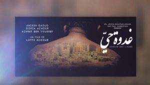 ليالي القدس السينمائية