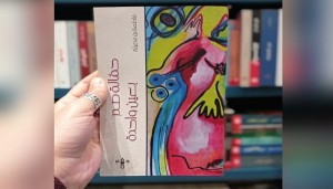 «حمّالة صدر بعين